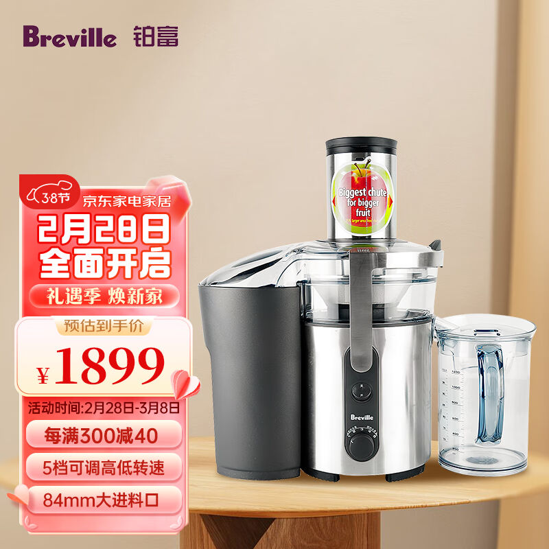 铂富（Breville）BJE500高速离心榨汁机多档调other/其他榨汁机