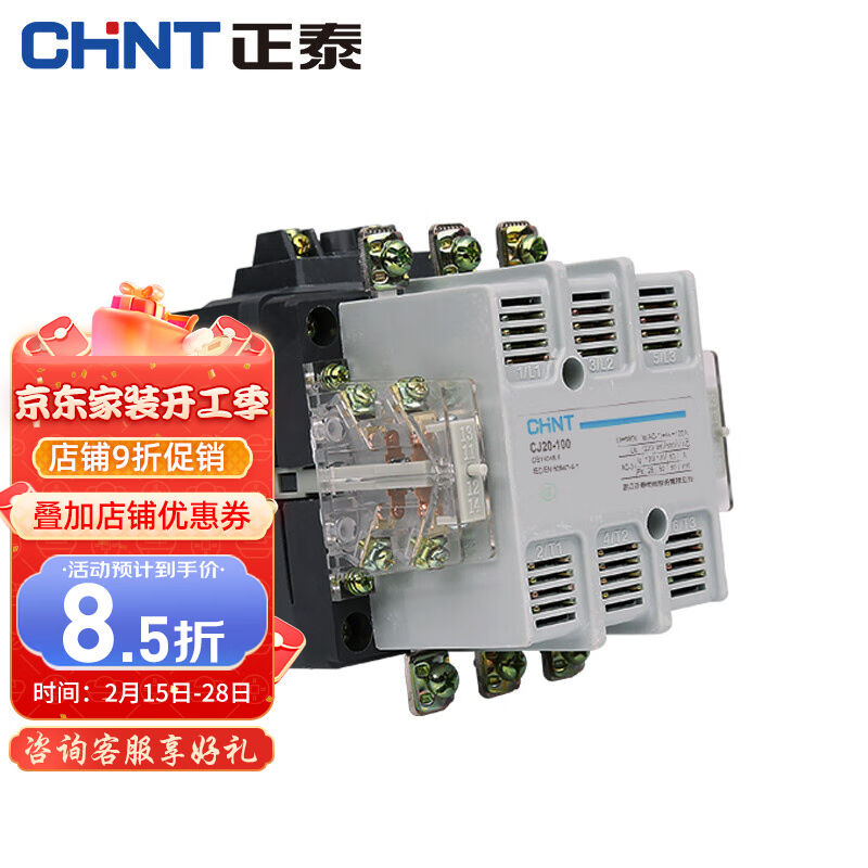 正泰交流接触器CJ20-100380v220v110v36v二常开二常闭10220V
