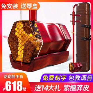 美音天使老红木紫檀二胡乐器初学者考级成人儿童通用入门大音量琴
