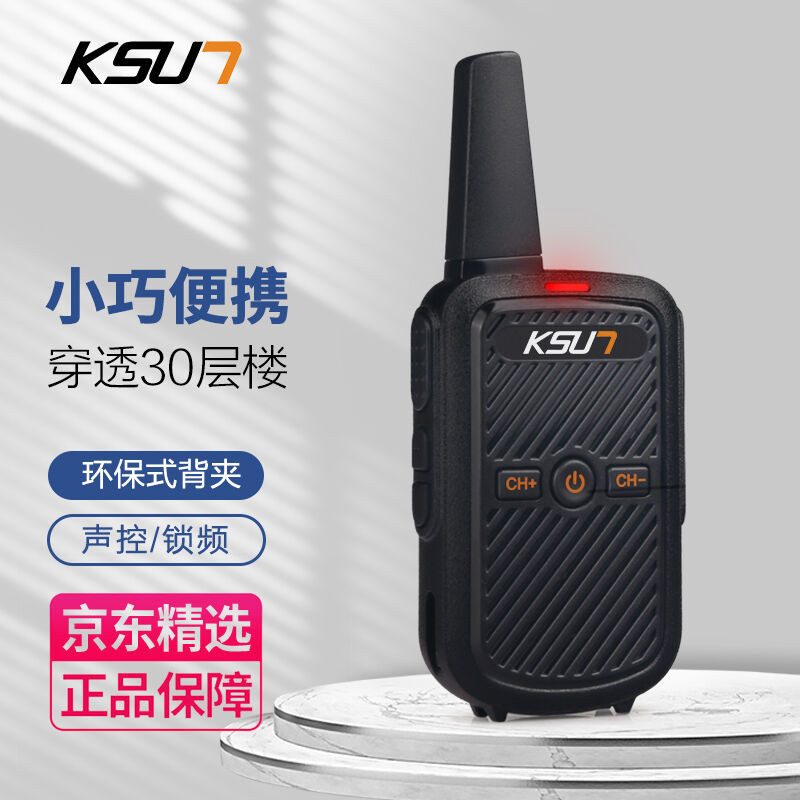 步讯（KSUNTFSI）对讲机民用户外手台X-30TFSI-LTB5W大功率酒店自