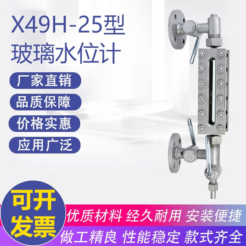 全钢锅炉水位计X49H-25蒸汽锅炉液位计锅炉水位表玻璃板式液面计L