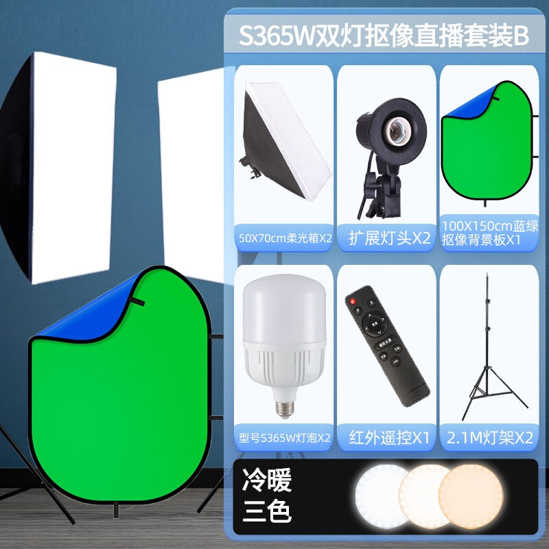 天锐（tianrui）网红主播直播补光灯专业LED摄影灯美颜嫩肤柔光灯