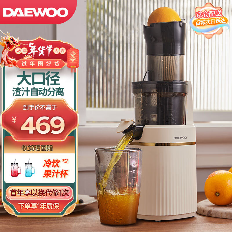 大宇(DAEWOO)原汁机榨汁机家用渣汁分离水果other/其他 榨汁机