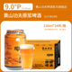 12月日期 24罐9°P 黄山功夫迎客松啤酒厂正品 原浆精酿330ml