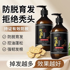 洗发水防脱发固发中药旗舰店正品牌官方去屑止痒控油蓬松发露男女