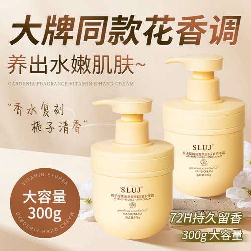 栀子花护手霜精油香氛维e尿素滋润保湿秋冬防干裂官方旗舰店正品