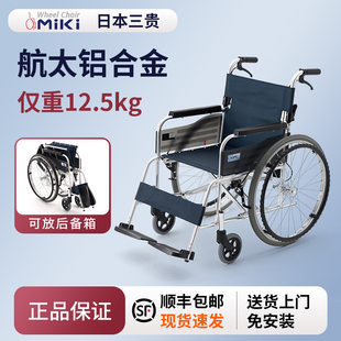 日本MIKI轮椅MPT-43JL轻便折叠铝合金大轮老人老人残疾人专业顺畅