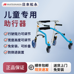日本松永脑瘫儿童四轮学步车康复训练助行器站立辅助支撑可调节