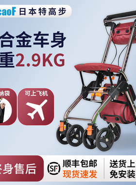 日本TacaoF特高步老人助步车可坐超轻便携轻便老人助行器手推车