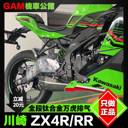 VANHOOL排气管ZX4R/RR改装