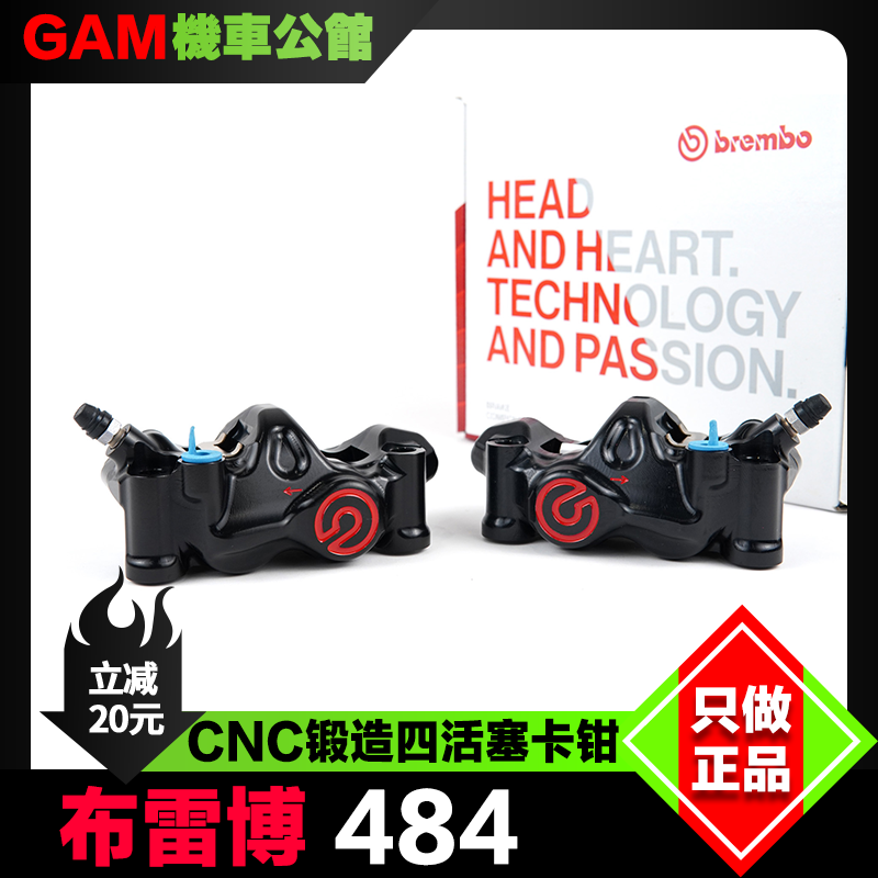 布雷博Brembo卡钳484改装前刹车