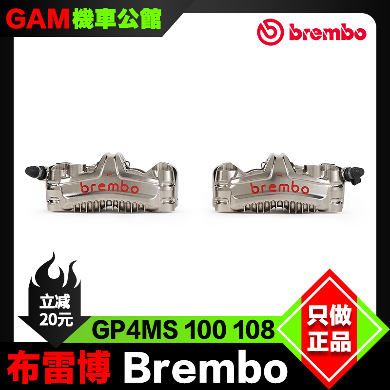 鲨鱼鳍一体切削竞技卡钳Brembo