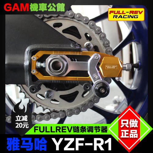 锋锐链条调节器改装雅马哈r1