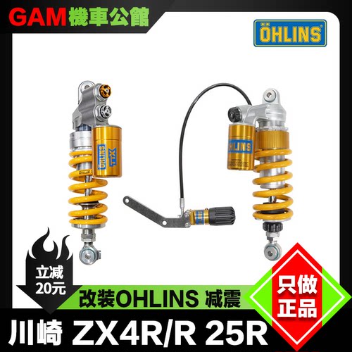 川崎ZX4R改装欧林斯减震