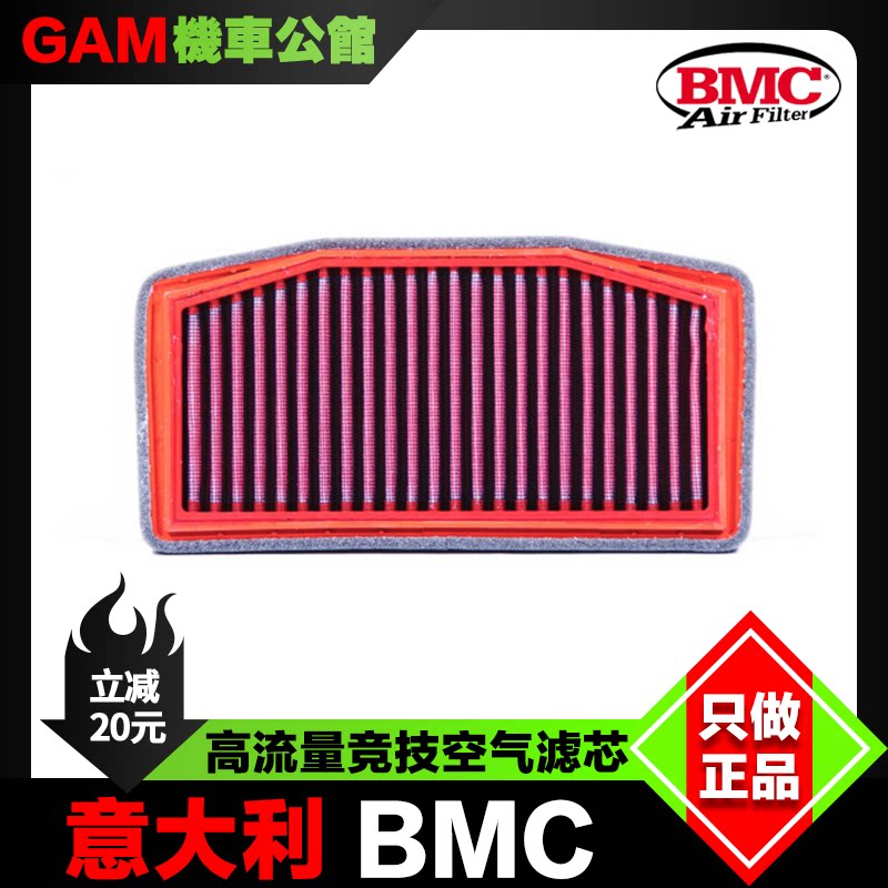凯旋765RSR摩托车滤清器BMC图片