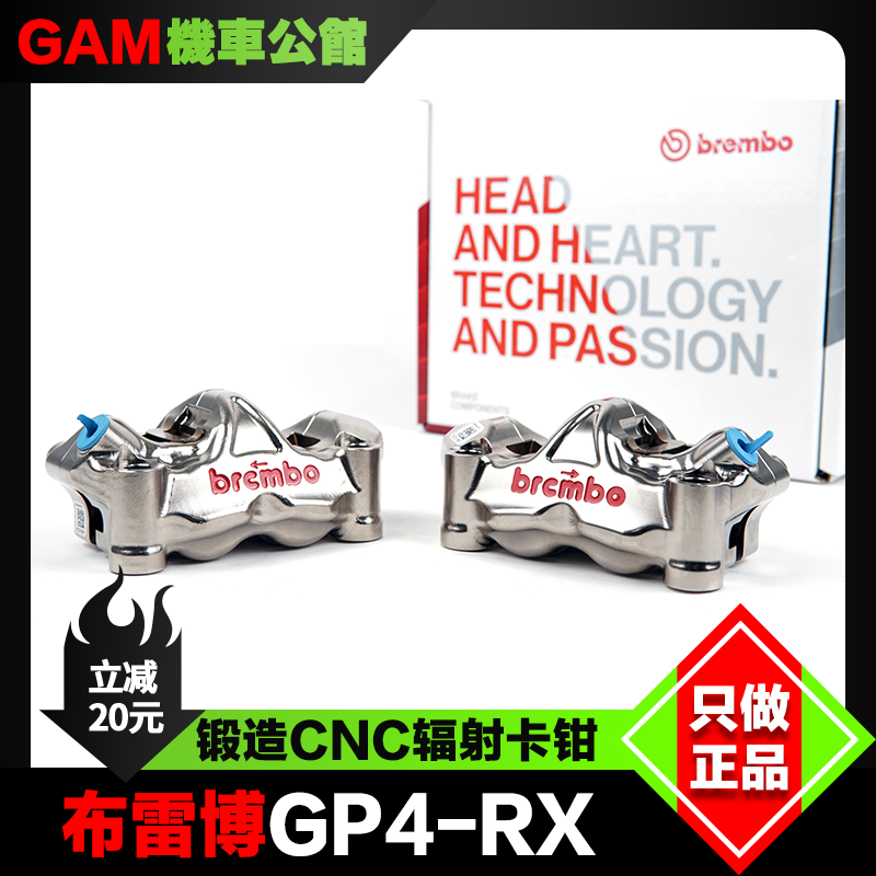 Bremb布雷博卡钳GP4RX摩托车卡钳