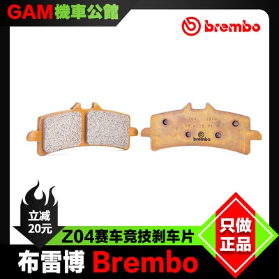 布雷博刹车片Z04赛道竞技刹车片