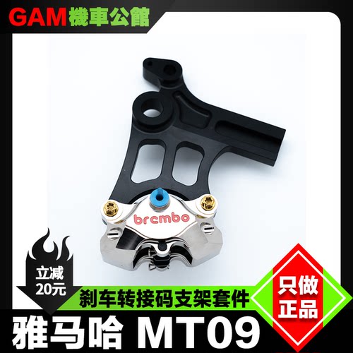 雅马哈MT09刹车改装刹车钢喉油管