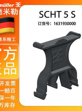 原装正品Weidmuller 魏德米勒接线端子标字座SCHT 5 S 1631930000