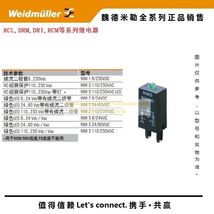 RIM 2 6/24VDC 魏德米勒继电器指示灯LED续流二极管7760056015