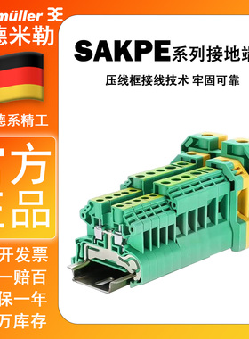 魏德米勒接线端子SAKPE2.5 SAKPE4 SAKPE6 SAKPE10SAKPE16 35系列