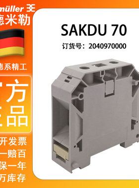 正品魏德米勒 SAKDU 70 接线端子灰色直筒螺丝4mm平方 2040970000