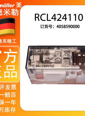 魏德米勒继电器RCL424110 全新原装正品 直流 DC 110V 4058590000
