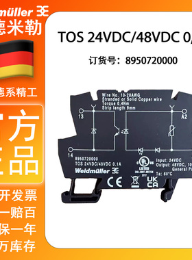 全新原装 魏德米勒 TOS 24VDC/48VDC 0,1A 固态继电器 8950720000