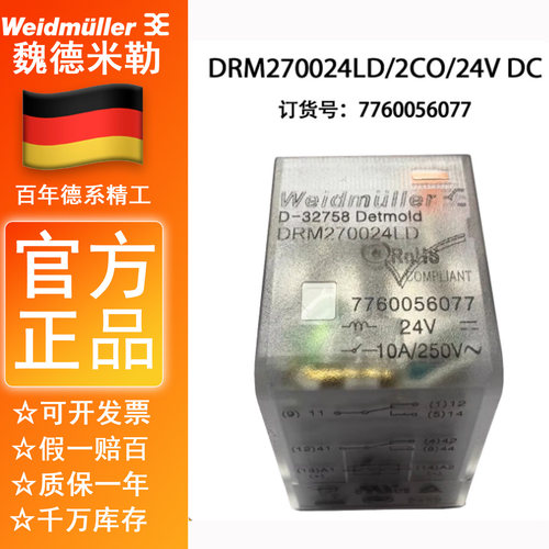 8脚继电器魏德米勒24V