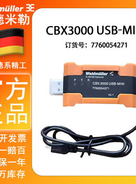 魏德米勒 USB接口编程设置参数电缆 CBX3000 USB-MINI 7760054271