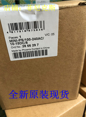 菲尼克斯电源 - MINI-PS-100-240AC/10-15DC/8 - 2866297