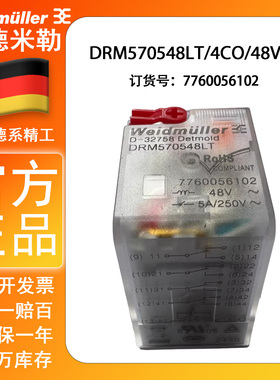 魏德米勒继电器 DRM570548LT 270548LT 7760056102 7760056074