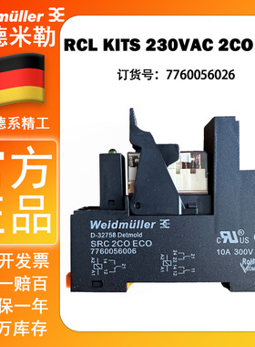 魏德米勒 继电器 RCL KITS 230VAC 2CO LED 7760056026 RCL424730