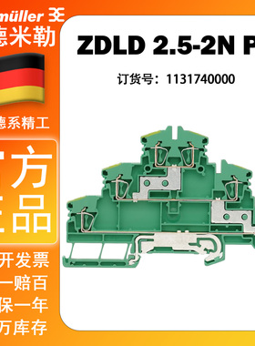魏德米勒ZDLD 2.5-2N PE 三层互通多层弹簧式接地端子 1131740000
