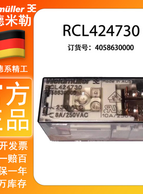 RCL424730 魏德米勒继电器 原装正品 现货Weidmuller  4058630000
