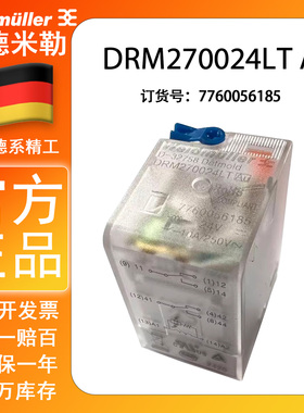 魏德米勒 7760056185 DRM270024LT Au魏德米勒 原装 正品 继电器