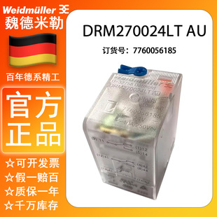 魏德米勒 7760056185 DRM270024LT Au魏德米勒 原装 正品 继电器