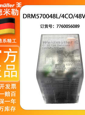 原装正品魏德米勒 DRM570048L 14脚带灯继电器DC48V 7760056089