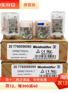 正品魏德米勒继电器DRM270024LD 270524LT 570548L 615L 270110L