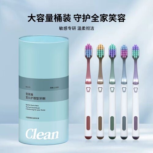 雪莱雅宽头牙刷软毛成人家用情侣家庭装家用护龈清洁牙龈敏感家庭
