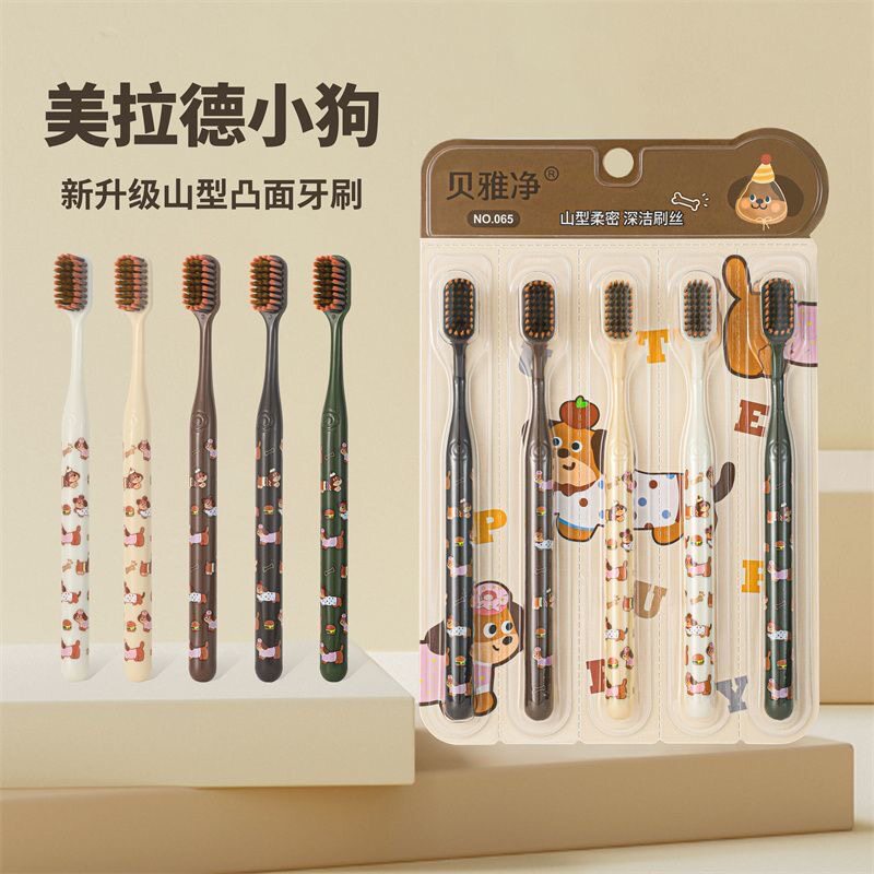 贝雅净美拉德小狗软毛牙刷成人情侣清洁宽头护龈学生家庭装可爱