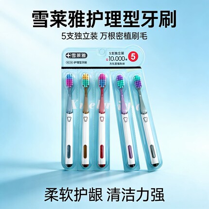 网红同款雪莱雅手动方孔宽头万毛牙刷软毛成人家庭装深层清洁牙刷