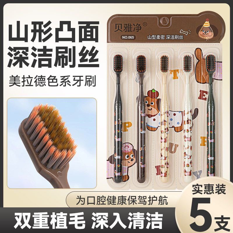 网红同款可爱牙刷美拉德小狗家用软毛心情成人奢中高档宽头护情侣