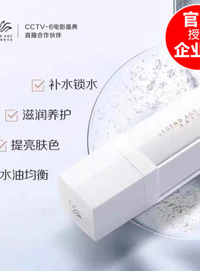 传奇今生补水滋润精华乳