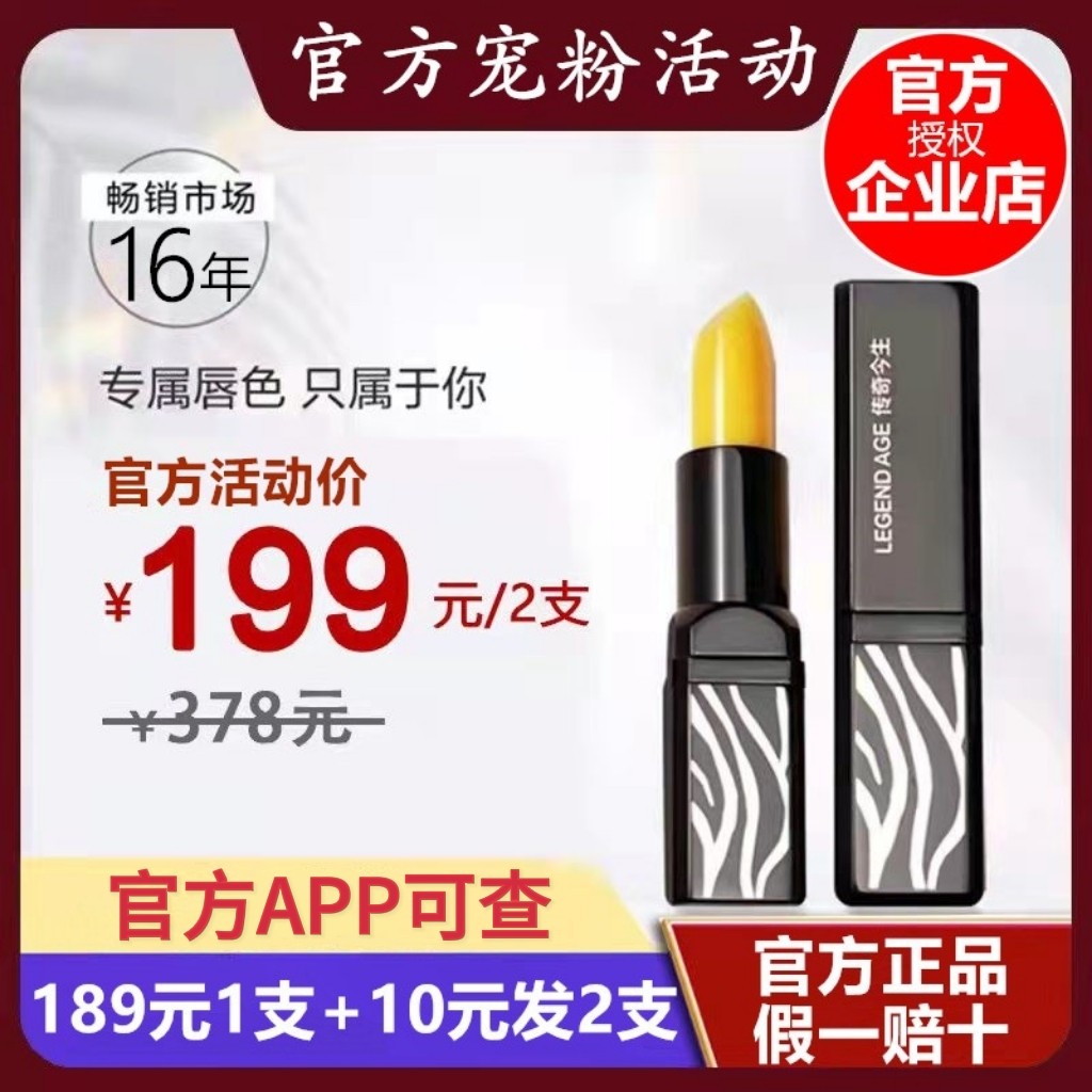 官方正品传奇今生唇膏旗舰店口红不粘杯不掉色滋润保湿持久红樱桃