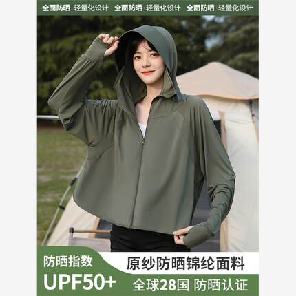 防晒衣女2026夏季新款黑胶帽檐UPF50+冰丝防紫外线防晒服