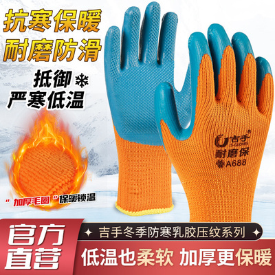 加厚保暖手套劳保耐磨王工作加绒棉线冬季干活橡胶防水工地带胶皮