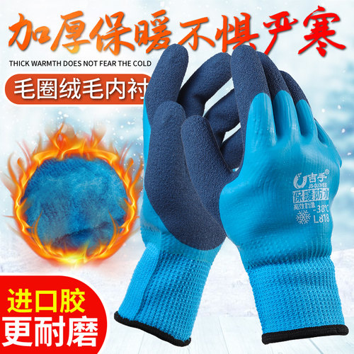 冬季保暖加绒劳保手套