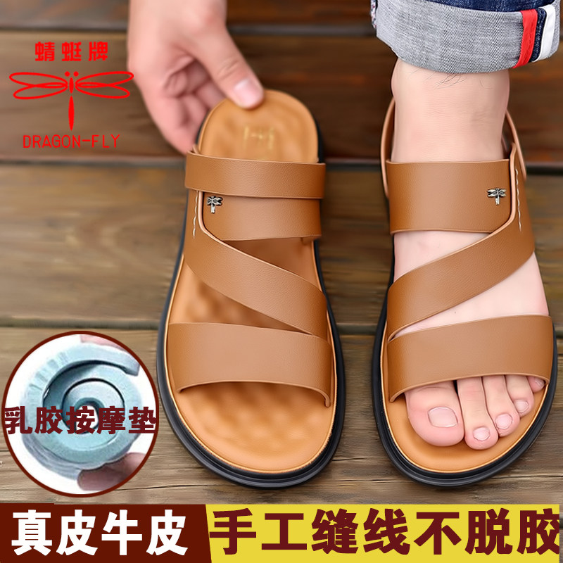 牛皮凉鞋男生真皮透气青年凉拖大码两用外穿休闲软底防滑沙滩鞋