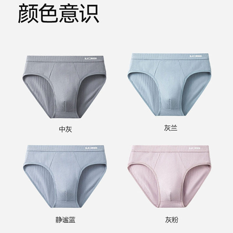 纯棉抗菌透气三角内裤头速干高弹
